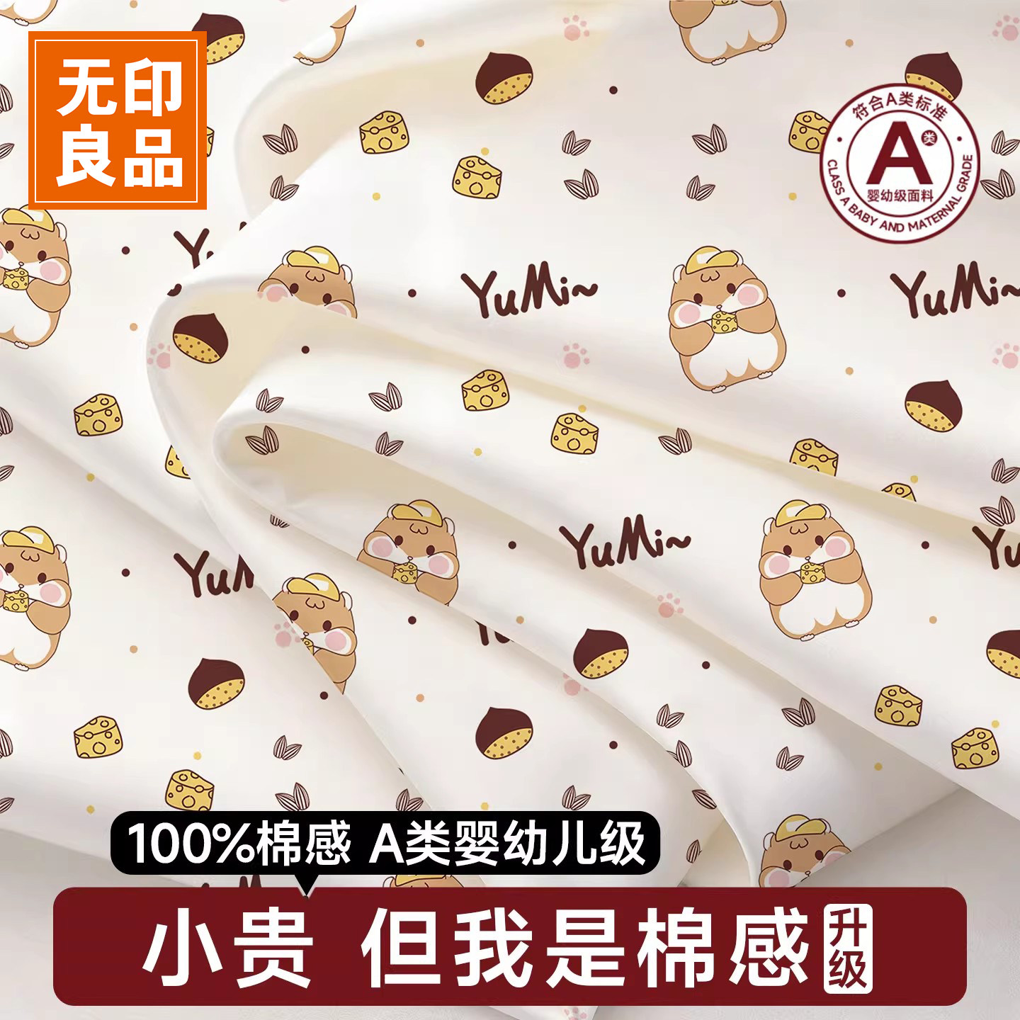 无印良品一次性床上四件套床单被罩枕套被套旅行住酒店床品三件套