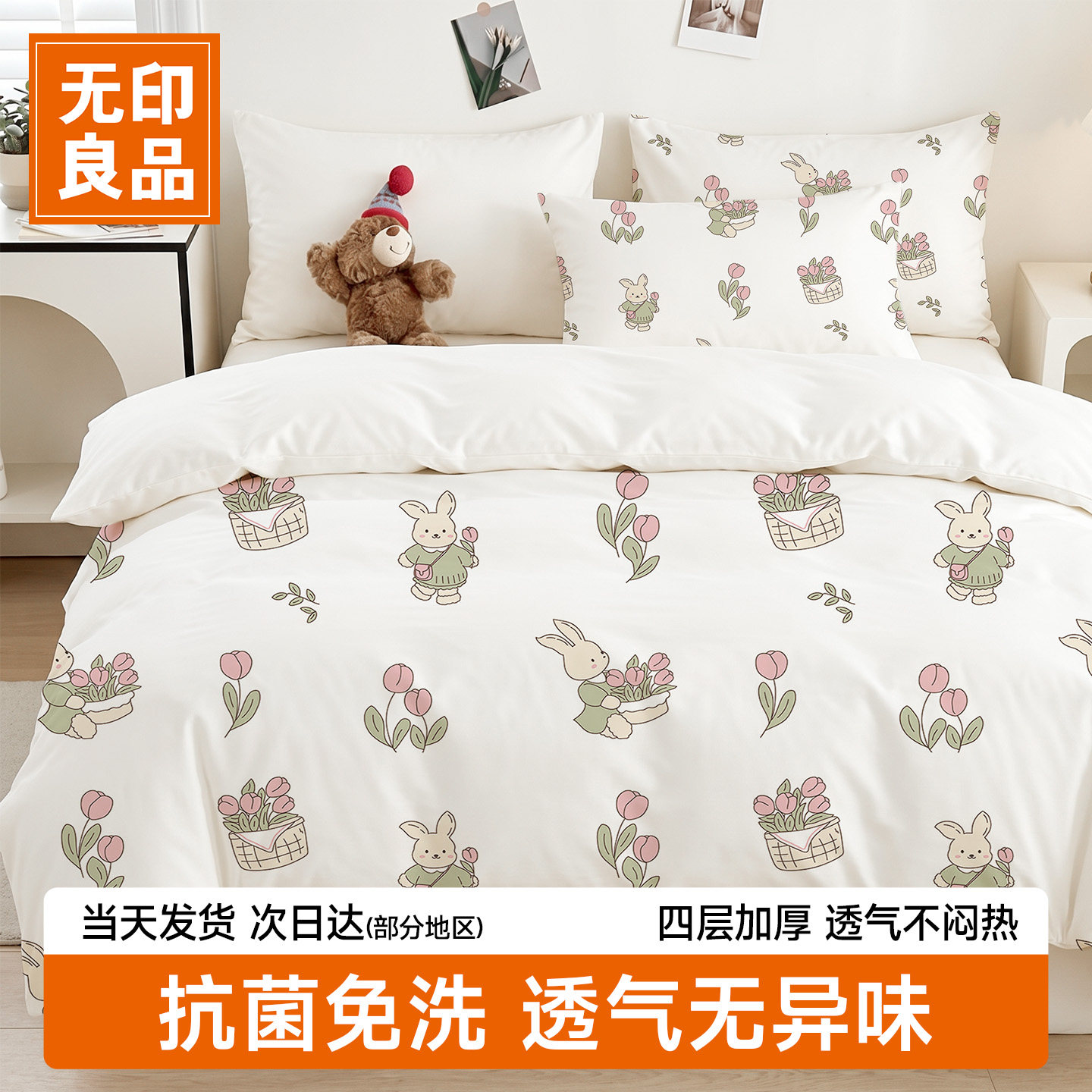 无印良品一次性床上四件套床单被套枕套被罩抗菌旅行酒店床品加厚