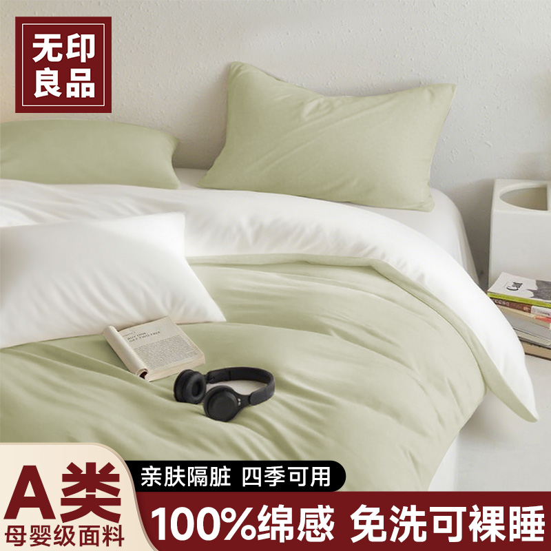 无印良品一次性床单床品四件套