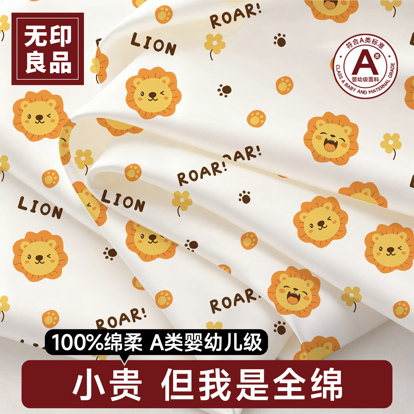 无印良品一次性床品床单四件套