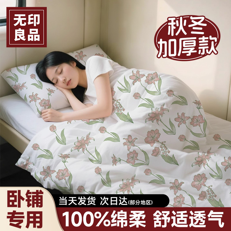 无印良品火车卧铺一次性三件套