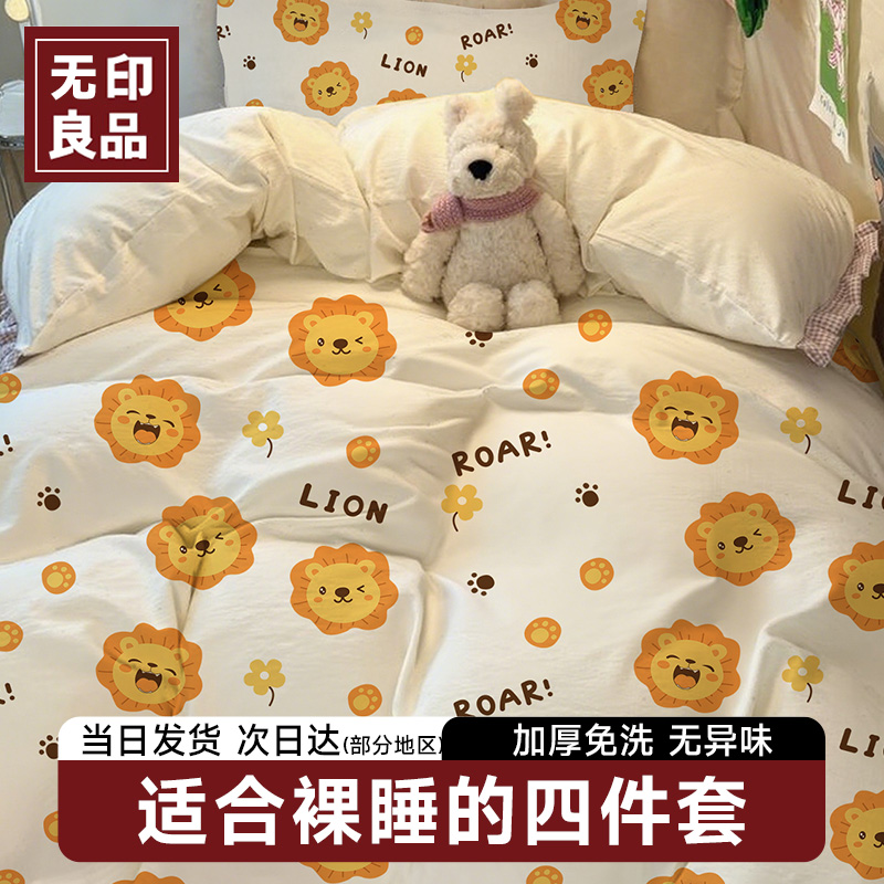 无印良品一次性床单秋冬加厚