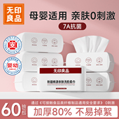 无印良品洗脸巾加厚棉源洁面巾一次性干湿两用洗面擦脸巾母婴可用