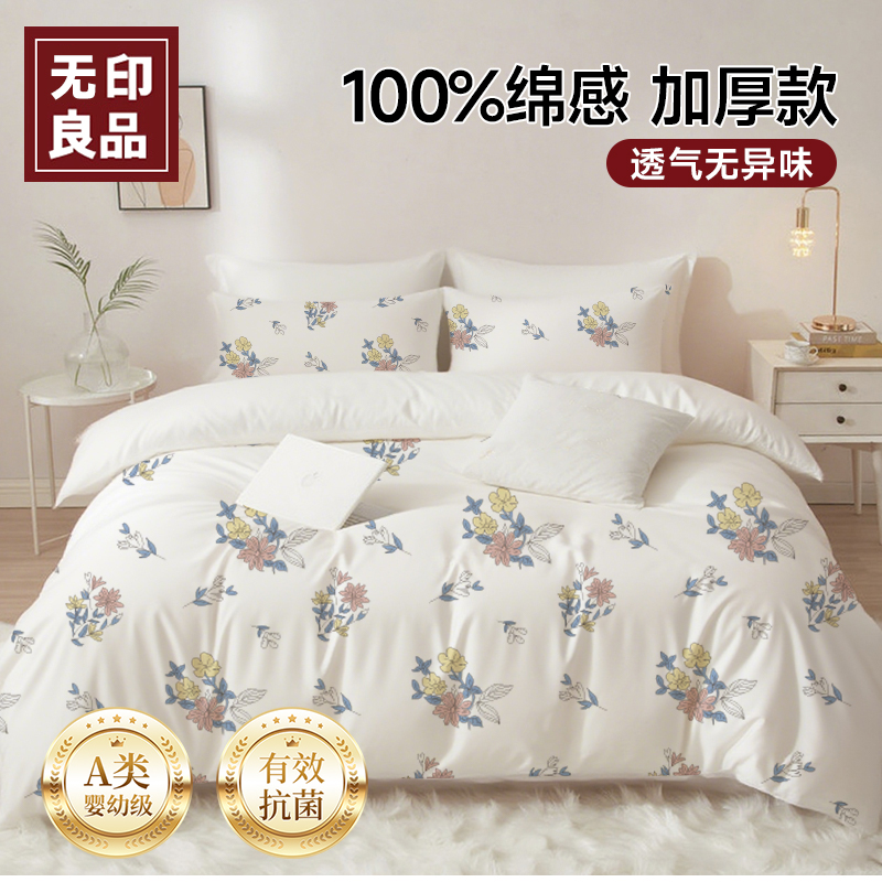 【无印良品旗舰店】正品有保障