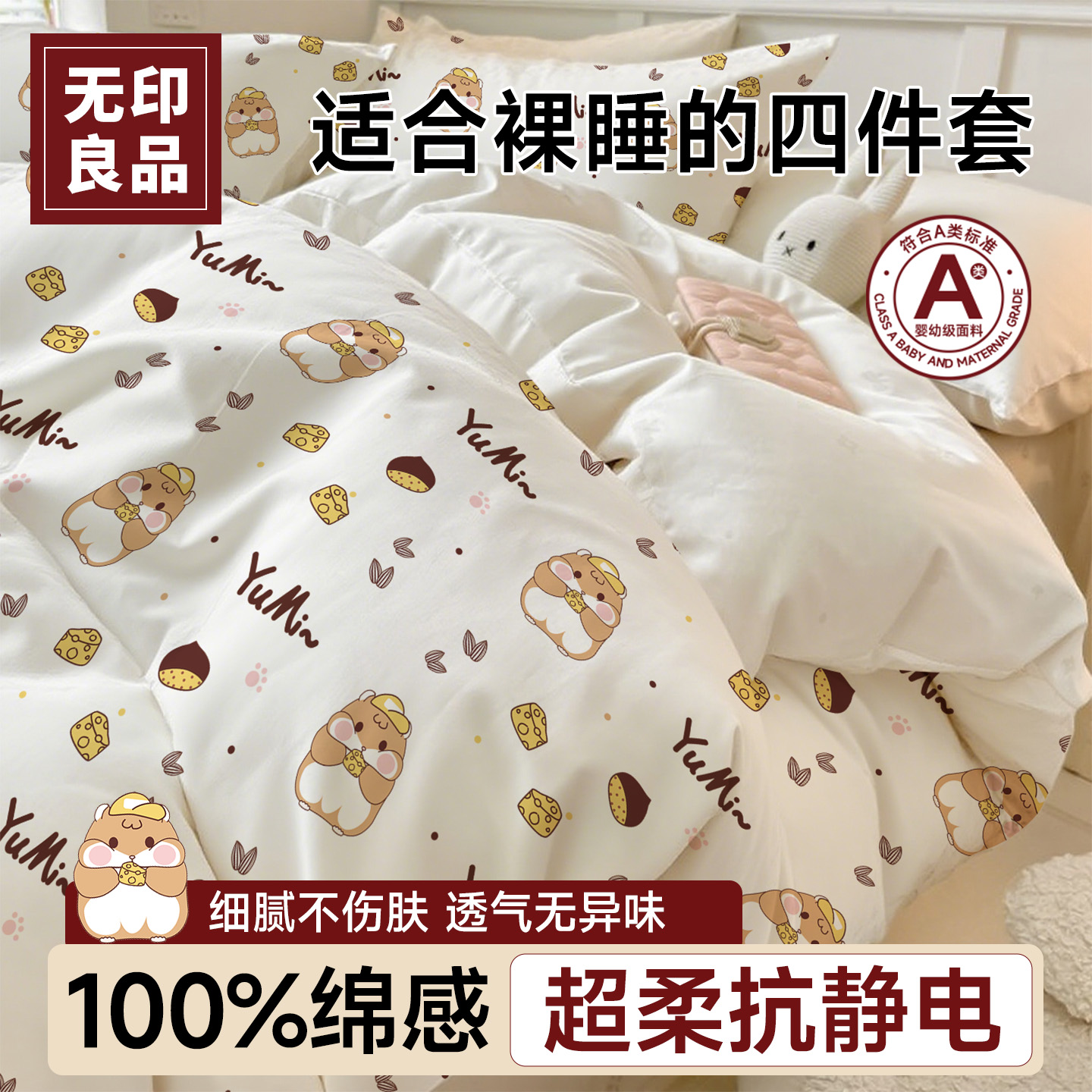 【裸感亲肤】下单即送便携洗脸巾