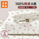 无印良品一次性床单四件套被套枕套旅行住酒店床上被罩床品三件套