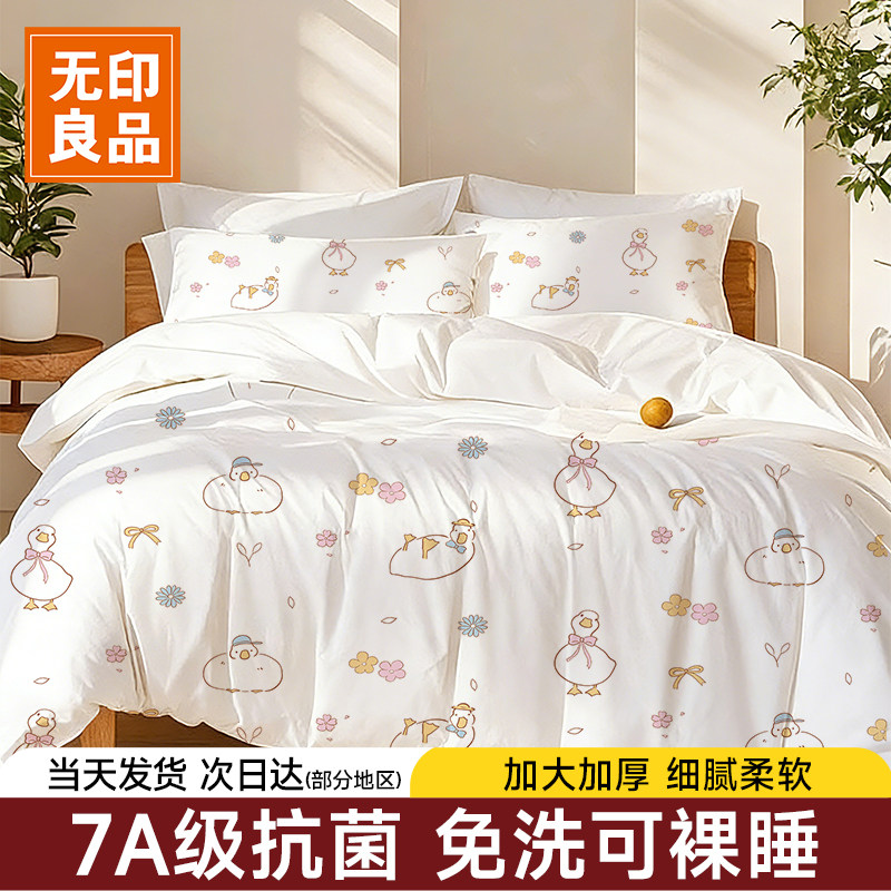 无印良品一次性床单四件套被罩枕套床上用品旅行住酒店加厚隔脏,户外/登山/野营/旅行用品,一次性床单被套,淘宝优惠券,粉丝福利购,淘宝优惠卷