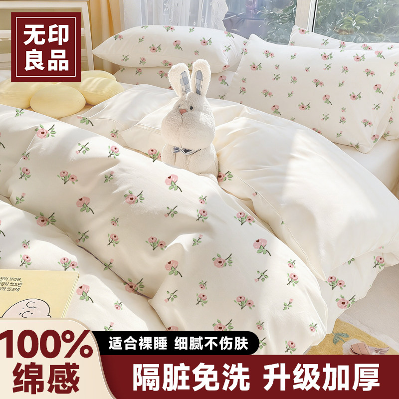 ������ë��2����30*70�������Ӻ� ���µ�����Ͱ�桿һ�����ļ��� 40.1Ԫ��5��(��8.02Ԫ/��)