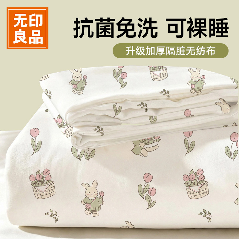 无印良品一次性床上四件套床单被套枕套被罩抗菌旅行酒店床品加厚