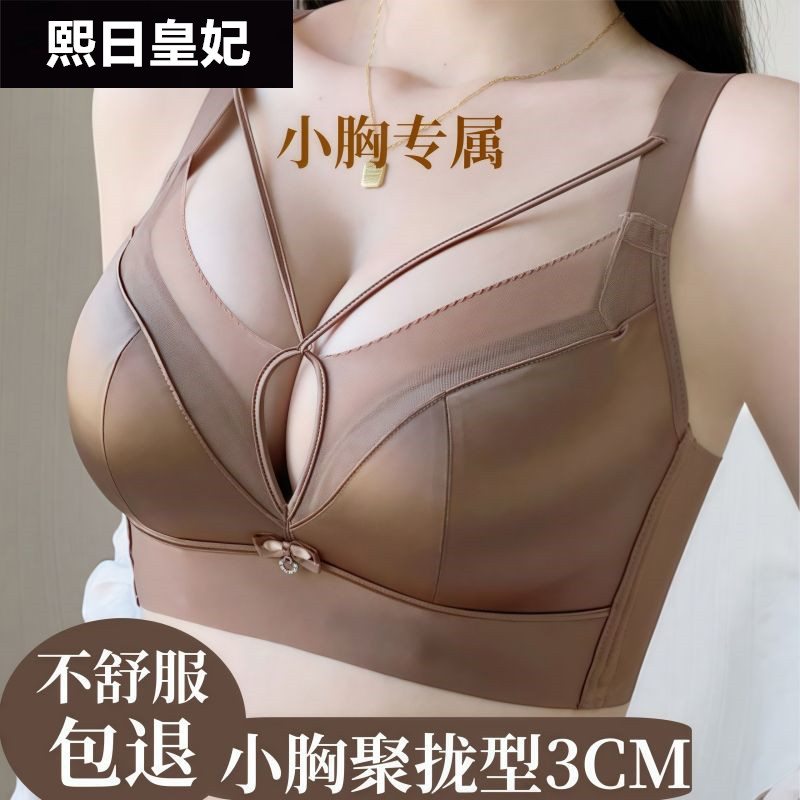 光感缎面无钢圈调整型性感文胸罩