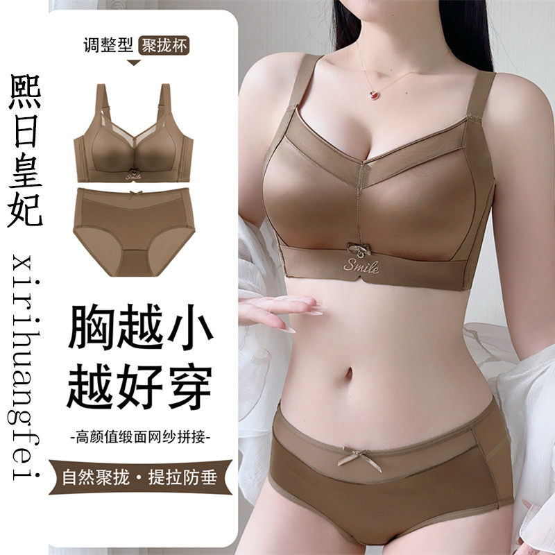 小胸聚拢显大上托不空杯性感文胸