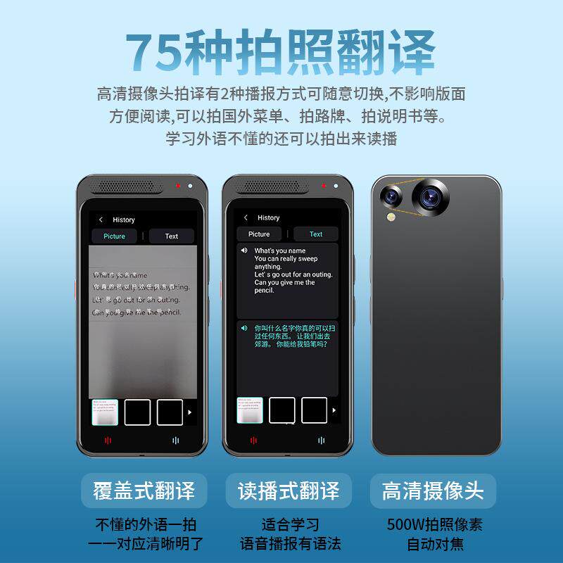 z6俄语在线翻译器精准离线智能语音设备随身外贸专用出国翻译机