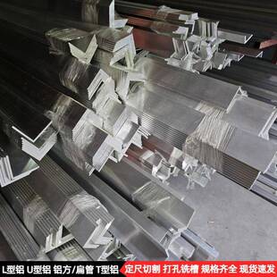 6063t5等边角铝国标铝合金型材连接件硬质6061t6角铝L型直角合金