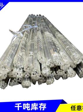 铝棒6063实心铝合金圆棒圆柱5mm6mm10mm25mm508mm零切加工