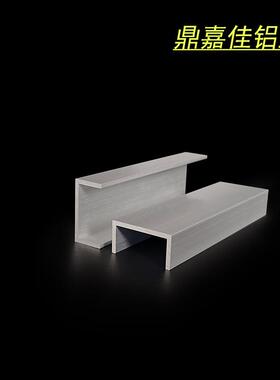 槽铝25X14x2mmU型槽铝25*14*2mm铝合金槽铝内径21mm单槽米价