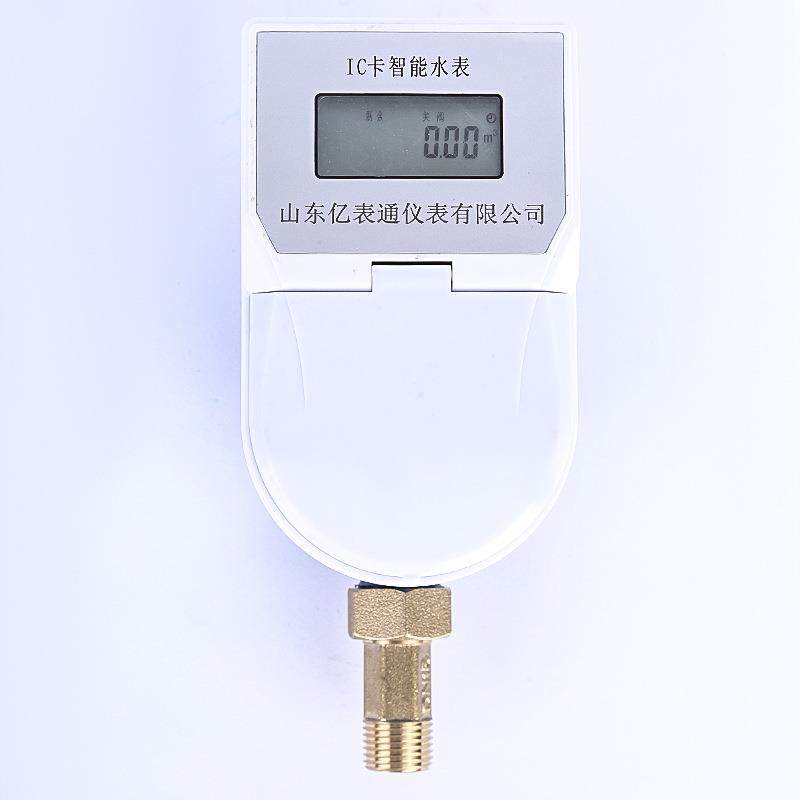 工程采购商品房农改水射频卡插卡感应旋翼式智能水表IC卡智能水表