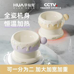 华仙宠甜甜圈双子星陶瓷猫碗高脚宠物碗双碗恒温加热