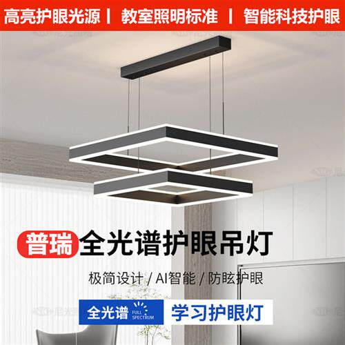普瑞全光谱护眼客厅灯简约灯具现代大气吊灯方框双层发光主灯