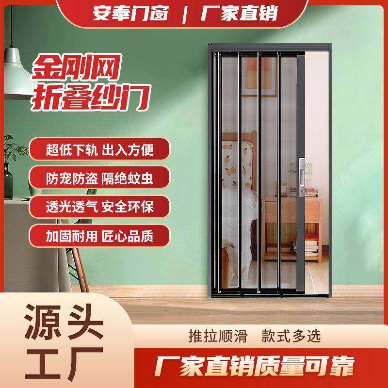 新款平网金刚网折叠纱门铝合金隐形吊轨伸缩推拉式带锁防盗纱窗门,居家布艺,窗纱,淘宝优惠券,粉丝福利购,淘宝优惠卷