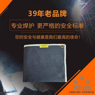 焊接防护毯防火毯电焊防火毯阻燃布隔热布防火花围挡屏50-2466