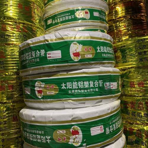 100米太阳能铝塑复合管冷热给水管1216热水器暖气4分6分新料1620