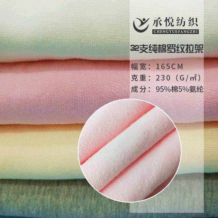 32支纯棉1*1罗纹拉架针织弹力螺纹婴儿宝宝袖口领口面料纯棉布,纺织面料/辅料/配套,罗纹布,淘宝优惠券,粉丝福利购,淘宝优惠卷