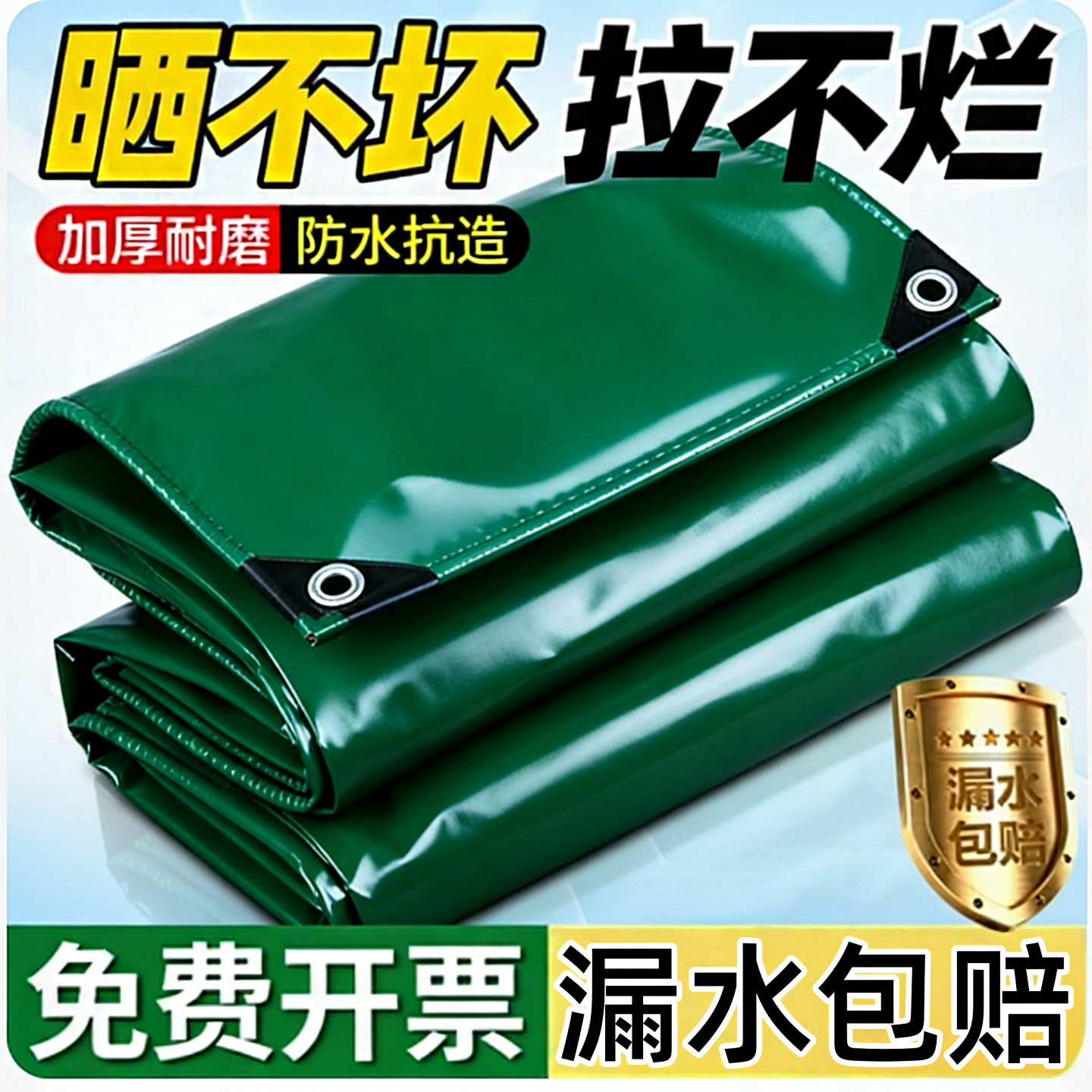 加厚篷布防雨布油布户外露营防水遮雨防晒隔热货车雨棚布覆盖苫布