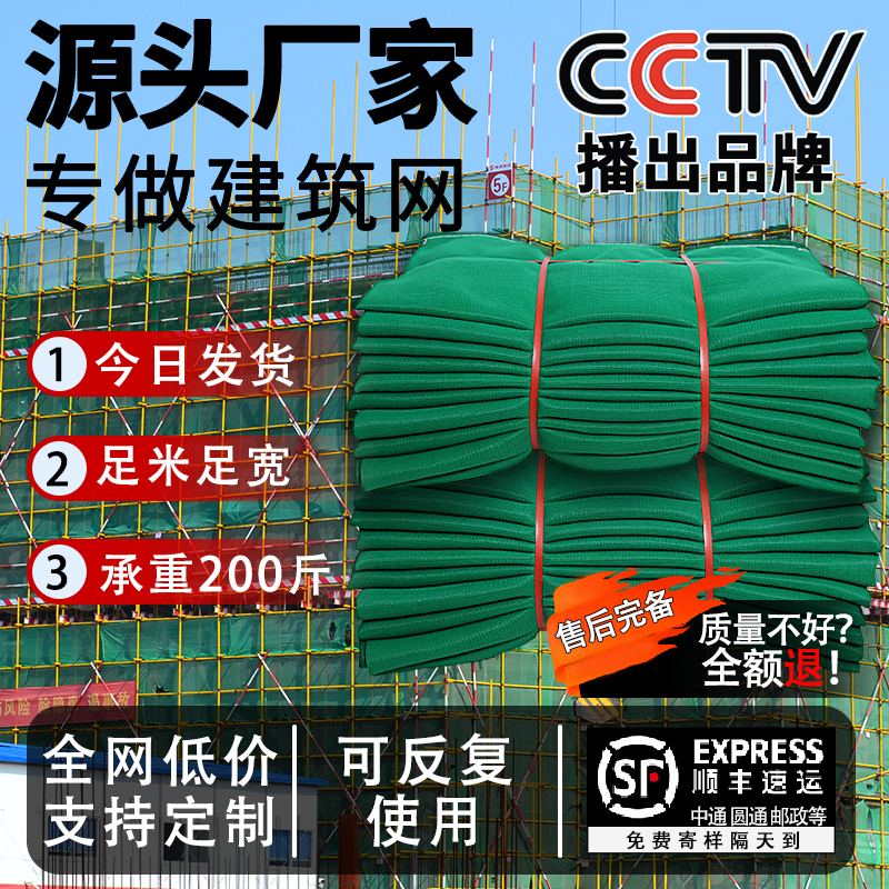 工地安全網建筑密目網外架