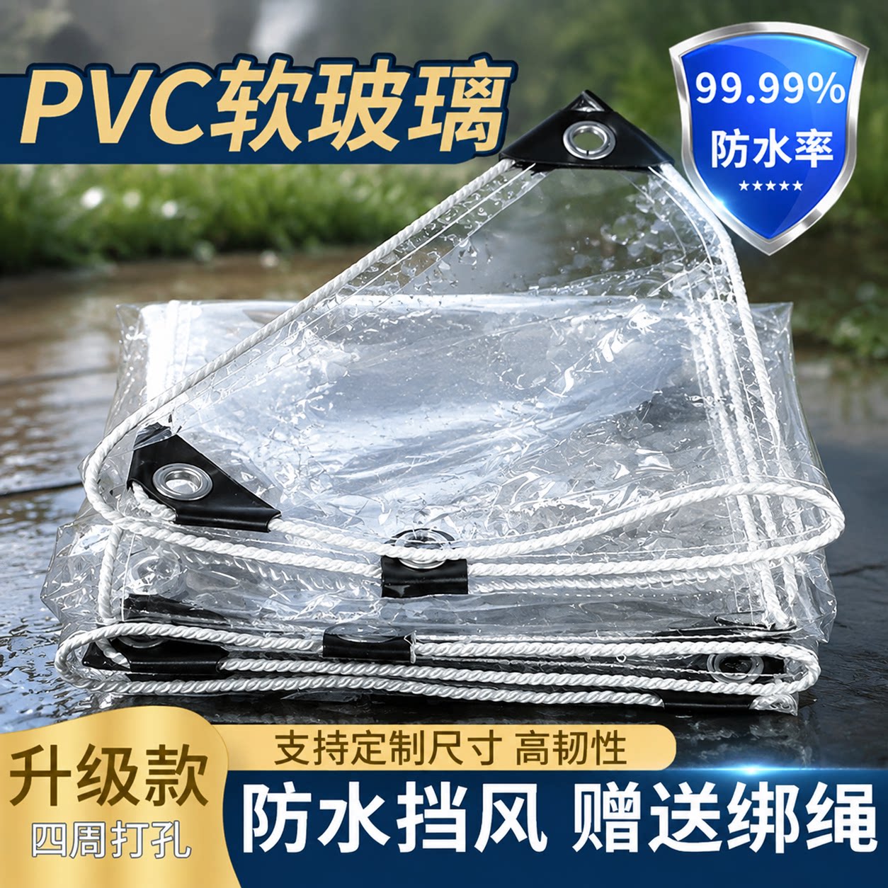 加厚耐晒防雨布加厚PVC三轮车