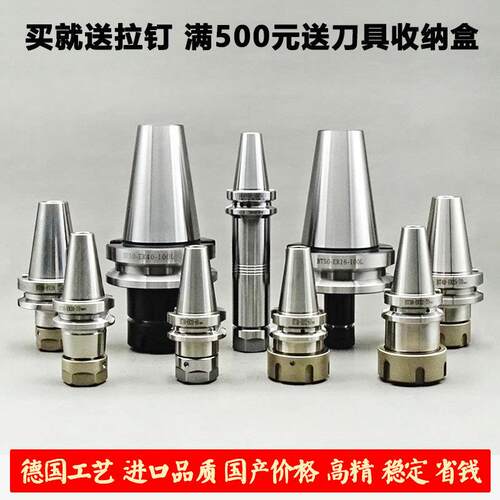 刀柄bt30bt40bt50er16er20er25er32er40CNC动平衡铣刀柄高精度