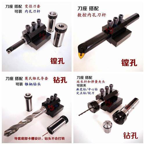 数控车床内径辅助刀座刀架车刀套内孔导套/////