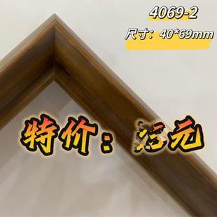 松木油漆4069-2咖啡胡桃画国画油画字画相框装裱相框画框实木线条