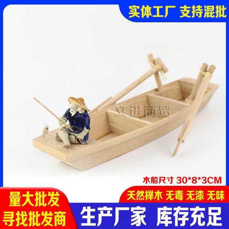 小木船渔船模型木质一帆风顺船小木头船木制手工小船