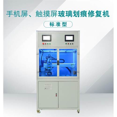 屏幕打磨机盖板修复设备手机抛光玻璃硬伤划痕处理