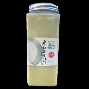 老北京豆汁北京护国寺小吃老字号正宗地道瑞顺益豆汁装焦圈咸菜