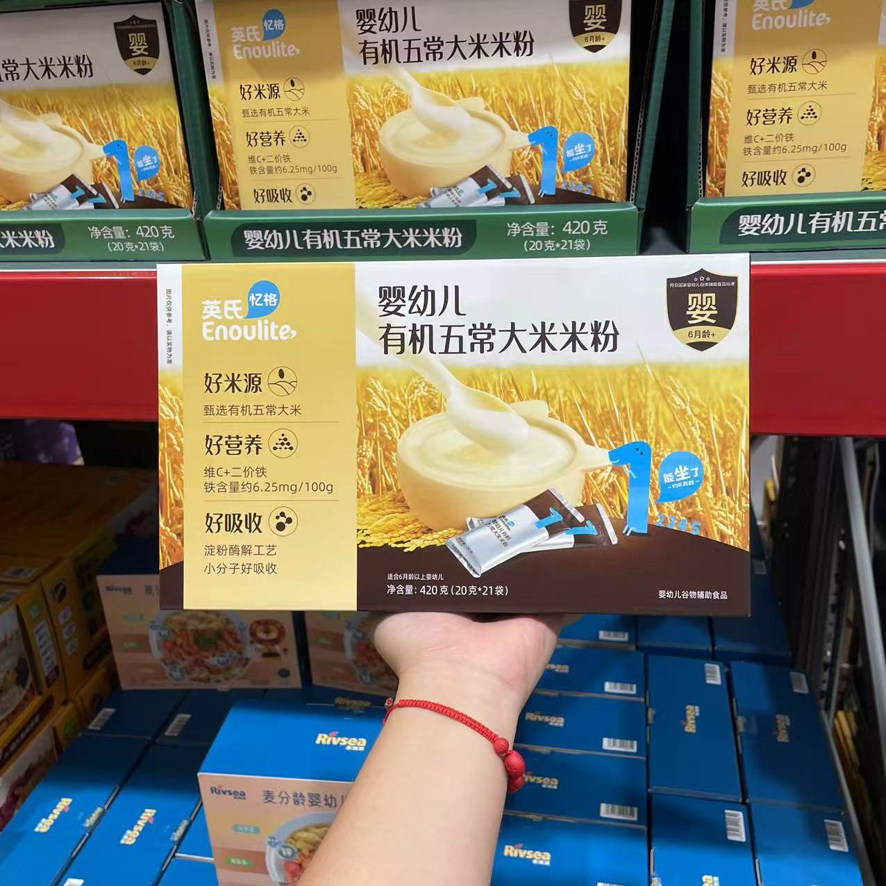 山姆 英式忆格婴幼儿有机五常大米粉6个月健康优质辅食方便米粉