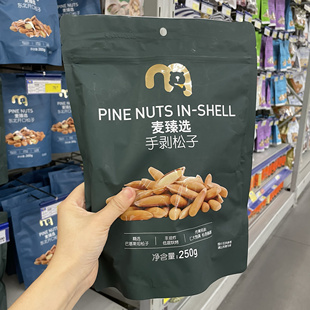 麦德龙麦臻选手剥松子250g粒大饱满口感松脆松香浓郁壳薄易剥