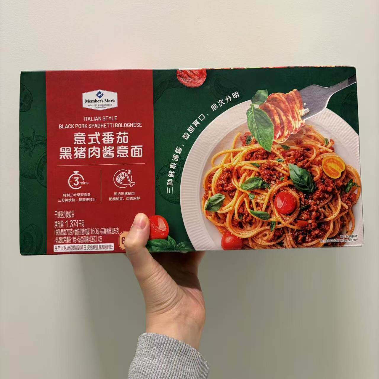 山姆意式番茄黑猪肉酱意面肉香浓郁劲道挂汁烹煮简单夜宵方便速食