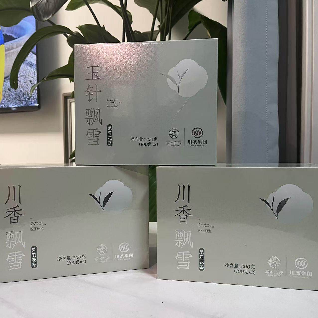 【胖东来代购】茶叶川香飘雪玉针茉莉花茶幽谷香兰礼盒装带礼品袋
