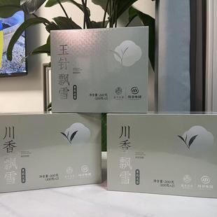 【胖东来代购】茶叶川香飘雪玉针茉莉花茶幽谷香兰礼盒装带礼品袋