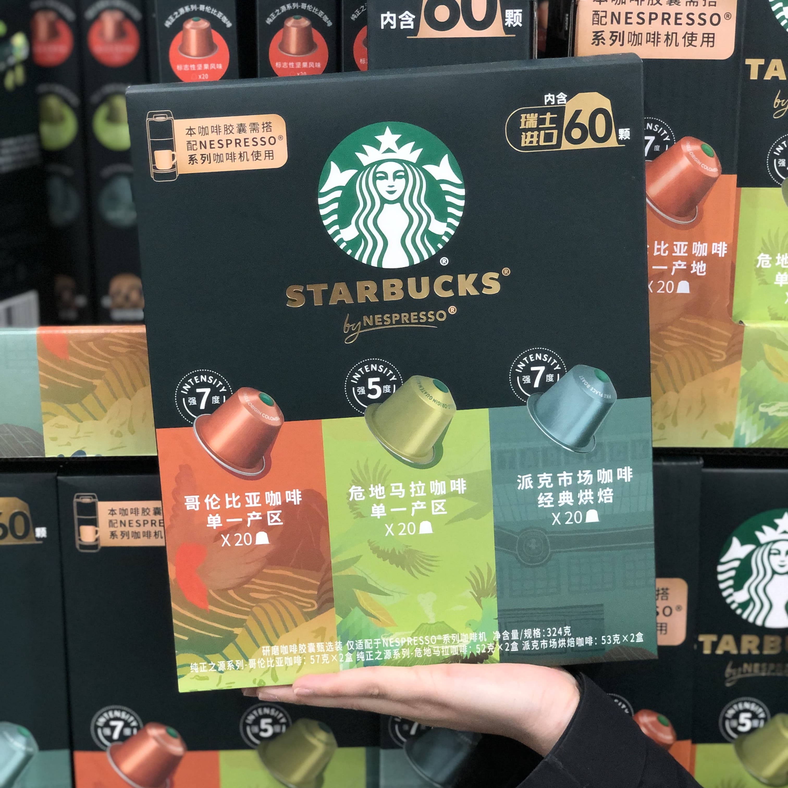 山姆 瑞士进口研磨咖啡胶囊甄选装60颗三种口味一次享受