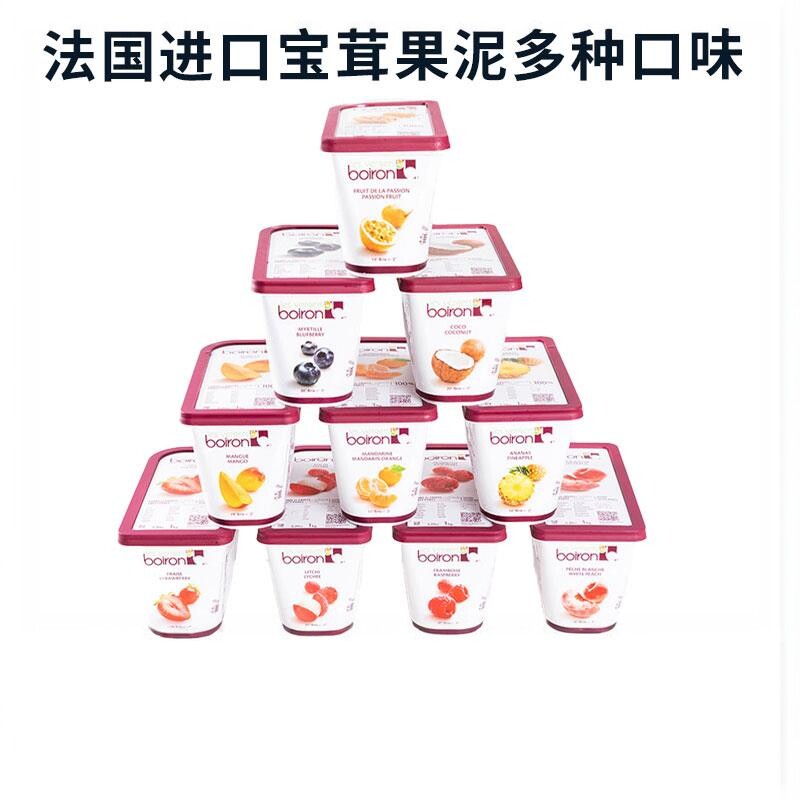 法国Boiron宝茸果茸芒果草莓树莓覆盆子白桃荔枝樱桃果泥巧克1kg