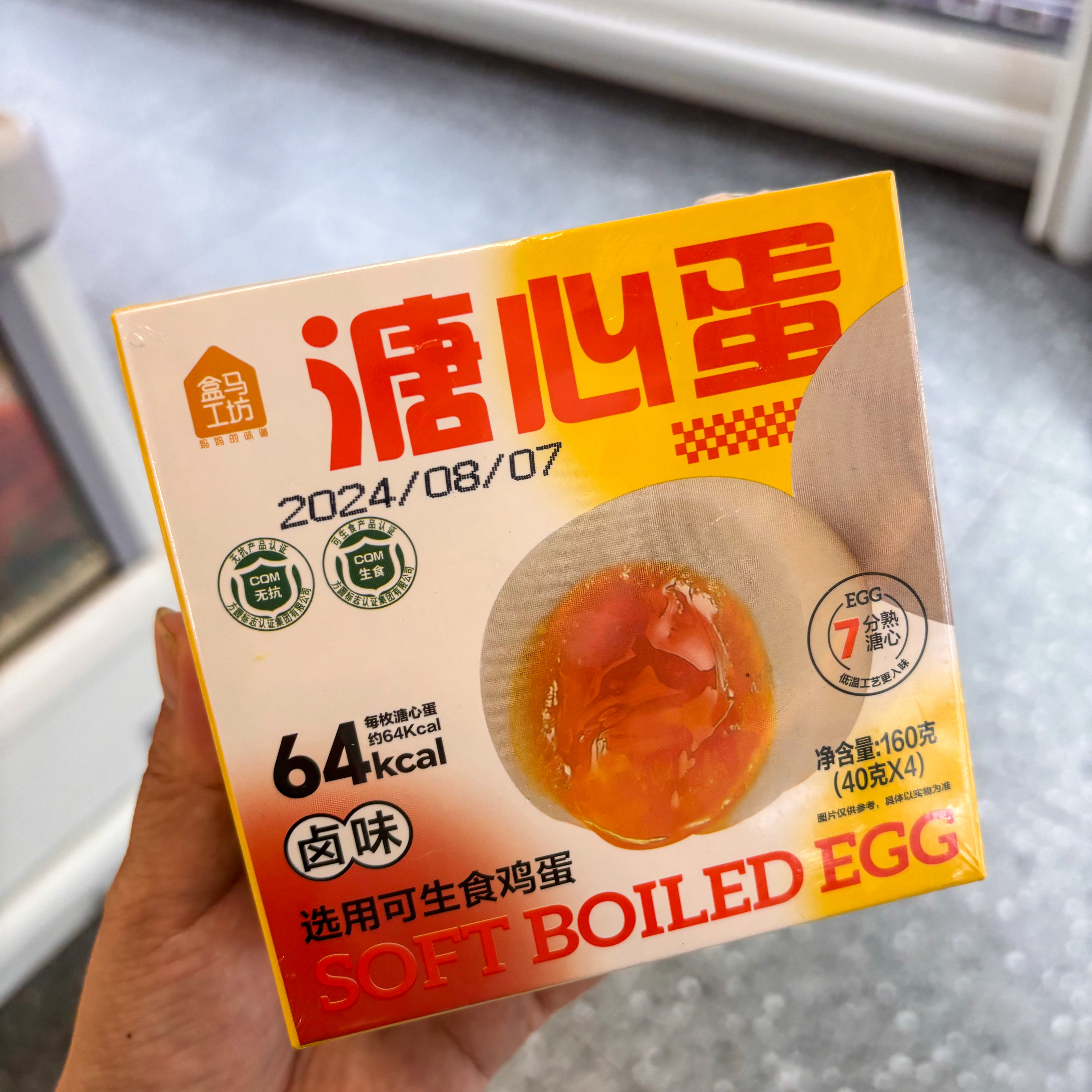 盒马工坊溏心卤蛋160g*4枚袋装心软好吃不噎口蛋白