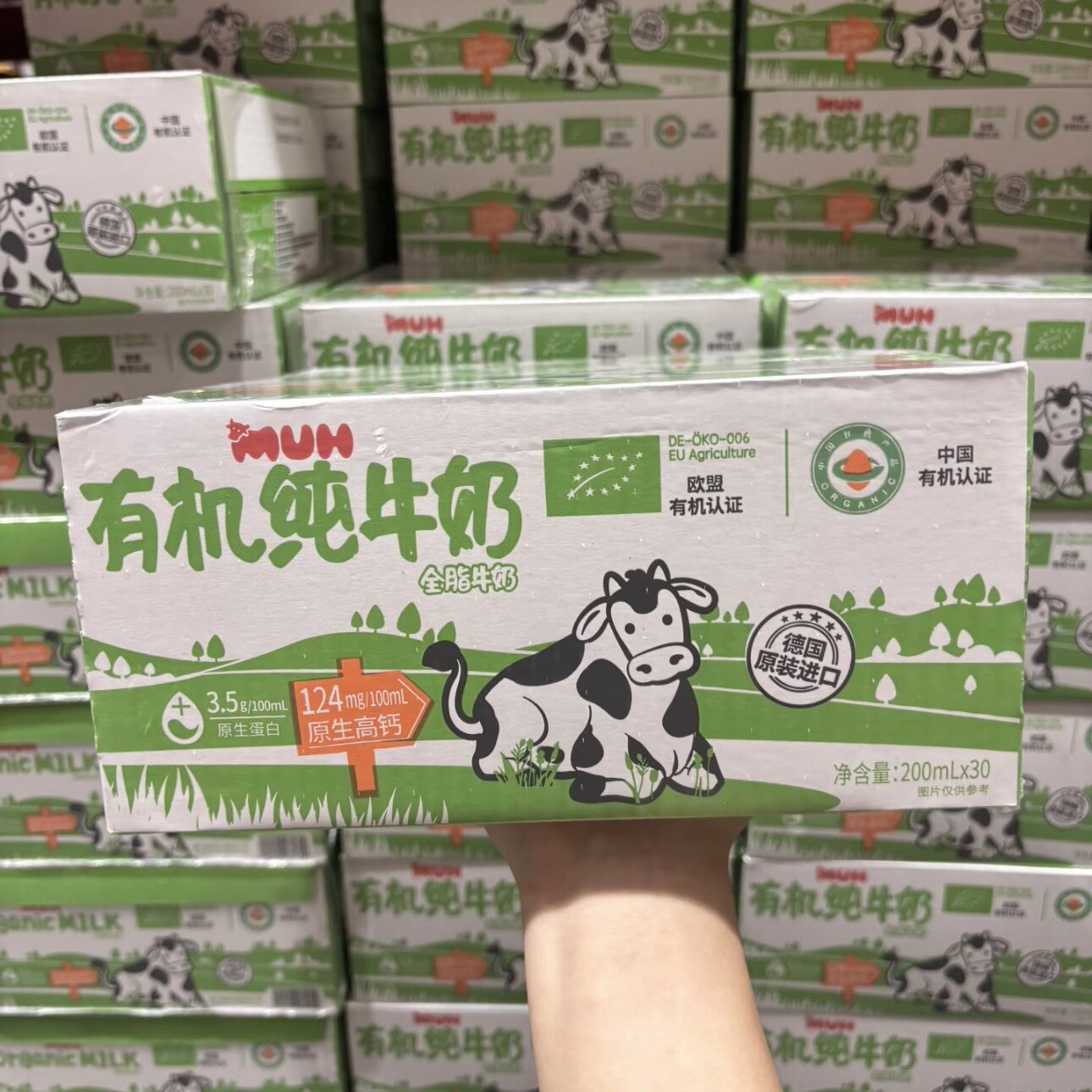 山姆 德国进口 MUH有机全脂纯牛奶纯有机早餐奶牛奶饮品营养早餐