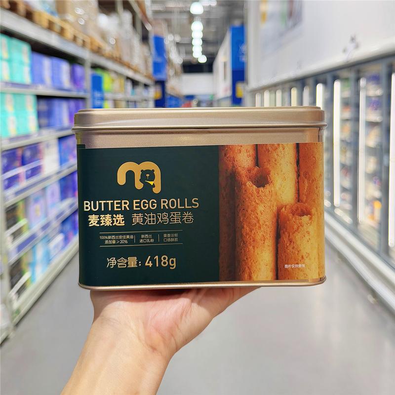 麦德龙麦臻选黄油鸡蛋卷418g罐港式蛋卷酥下午茶点心休闲零食