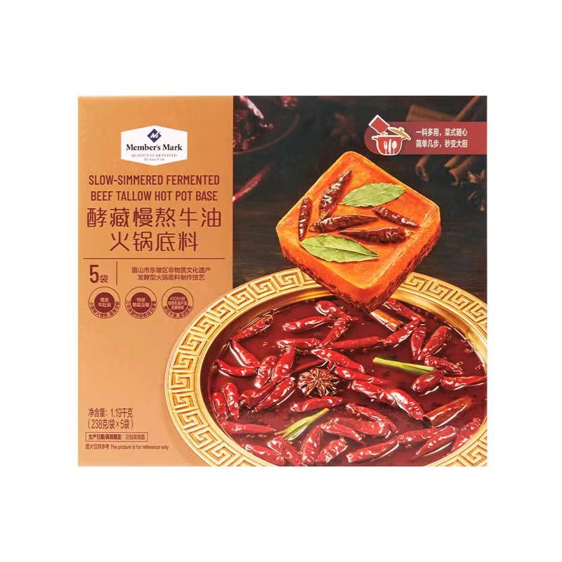 山姆酵藏牛油火锅底料复合食品调味剂冒菜调料川味火锅料红油香鲜
