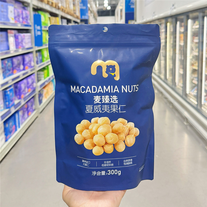 麦德龙麦臻选夏威夷果仁300g孕妇儿童健康食品坚果干果仁烘焙零食
