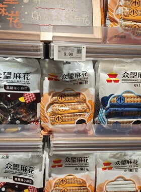 胖东来DL众望小麻花葱油咸味黑糖味芝麻甜味320g290g