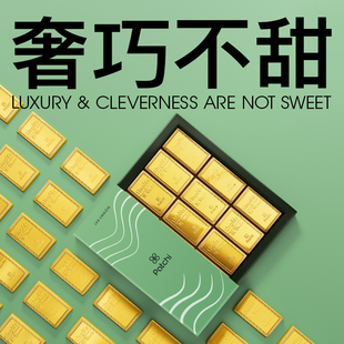 山姆Patchi迪拜芭驰金砖巧克力榛子酱夹心金币礼盒金条高端零食