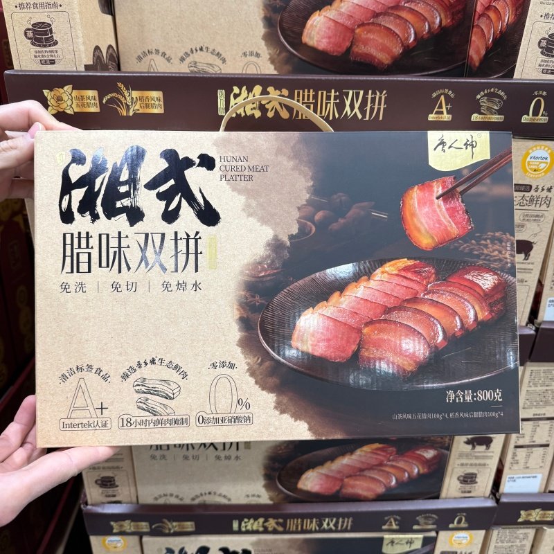 山姆唐人神湘式腊味双拼800g美味18h鲜肉腌制入料无添加亚硝酸钠